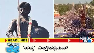 Public TV | News Cafe Headlines | H R Ranganath | May 23, 2022