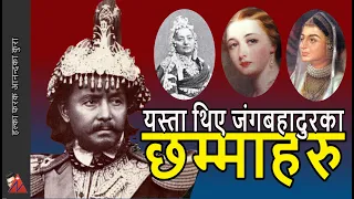 42 Queens of Jung Bahadur Rana & women: Laura Bell, Putali Rani, Sister-in-law, Gyalmo to Jindh Kaur