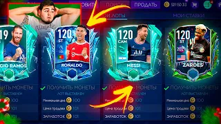 ПСИХАНУЛ!! УНИЧТОЖАЮ свой СОСТАВ ради 245 OVR в FIFA MOBILE 21 - SQUAD UPGRADE CHANGE