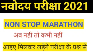 Nonstop Marathon Class || JNV Entrance Exam Class 6 2021