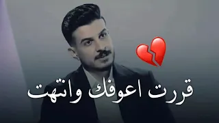 خلصت صلاحيتك بعد || الشاعر حسين جبار || توجع الگلب || 2023