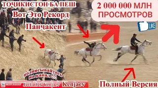 Полный версия АСП ГУРЕХТ/ОТ КОЧДИ/Рекорд Фантастика the horse escaped recor 22.03.2022 Лошад избежал