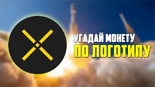 САМЫЙ ИКСОВЫЙ ПРОЕКТ 2022 ГОДА! ПРОЕКТ, ПРО КОТОРЫЙ ВСЕ ЗАБЫЛИ! УСПЕЙ ЗАЙТИ В РАКЕТУ ДО БУЛЛРАНА!