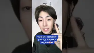 Как часто в Корее делают джага джага🔞🇰🇷 #кореец #корея #россия