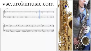 Как играть на Саксофоне альт К#1 Р#1 У#8 самоучитель уроки обучение ноты школа курсы