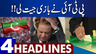 PTI Changed The Game!! Dunya News Headlines 4:00 PM | 10 September 2023