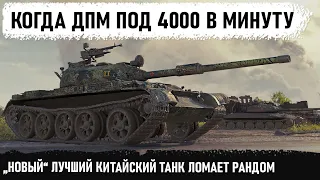 ПОД 4000 ДПМ В МИНУТУ! Вот на что способен новый танк даже без голды! 121b в невероятном бою в wot