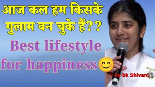 आज कल हम किसके गुलाम बन चुके हैं | Best lifestyle for happiness