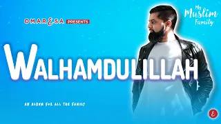 Omar Esa - Walhamdulillah [Official Lyric Video]