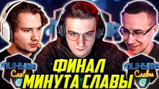 ЭВЕЛОН ШОУ МИНУТА СЛАВЫ ФИНАЛ / ЭКСАЙЛ, ЛИКС, ЖОЖО / EVELONE EXILE