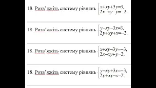 ДПА математика 9 клас завдання 18 (5-8 варіанти)