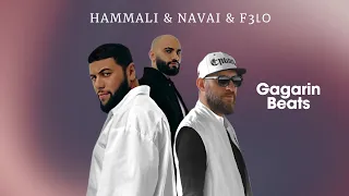 F3ԼՕ & HammAli & Navai - Любить - это так бесполезно - Հասկացի (Haskaci) (Gagarin Beats Mix)