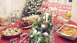 VLOGMAS#5 МЕНЮ на НОВЫЙ ГОД 2020 🍽 ЛУЧШИЕ РЕЦЕПТЫ НА НОВОГОДНИЙ СТОЛ