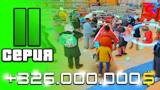 + 326КК за 1 МИН! 😨ПУТЬ ДО 100 МЛРД в GTA SAMP на АРИЗОНА РП #11 (arizona rp samp)