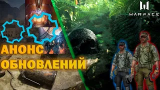 WARFACE/АНОНС НОВОГО АГЕНТА/ЛЕНТИИ И ОСЕННИИ СПЕЦ ОПЕРАЦИИ/НОВАЯ КАРТА И НОВАЯ ОРУЖЕЙНАЯ СЕРИЯ.