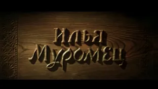 УШЕДШИЕ АКТЁРЫ ИЗ ФИЛЬМА СКАЗКИ ИЛЬЯ МУРОМЕЦ (1956)