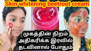 Skin whitening and brightening beetroot cream/night cream/gayus lifestyle