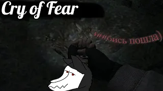 прохождение cry of fear #6, копаем ямы в парке