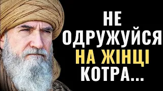 Турецькі Прислів'я та приказки , вислови які спонукують замислитись...цитати, афоризми , думки