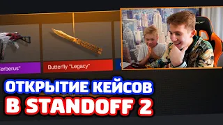 ПРОКАЧАЛ ПЛЕМЯННИКА В STANDOFF 2!