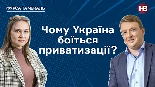 Чому Україна боїться приватизації? – Фурса | Велика приватизація 2021