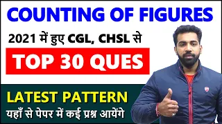 Counting of figures Top  30 difficult questions for SSC CGL, CHSL, CPO, MTS