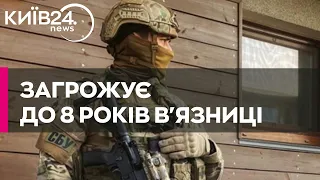 СБУ знайшла усіх блогерів, які "засвітили" роботу ППО під час атаки РФ на Київ