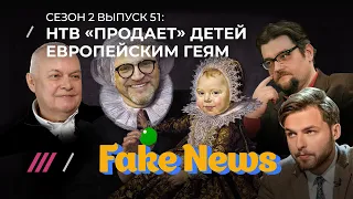 Fake news #51: Участников митингов посадили после вранья Киселева и Ко