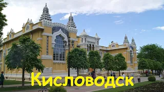 Прогулка по Кисловодску 2017-2020. Walk in Kislovodsk 2017-2020.