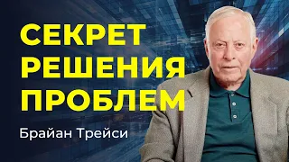 5 шагов решения любой проблемы: Как решать любую проблему и развить свой потенциал