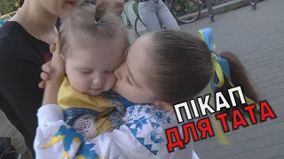 ❤️До СЛІЗ! 8-річна дочка військового збирає гроші на машину для свого тата та його підрозділу