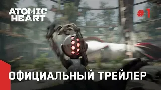 Atomic Heart - Официальный Трейлер №1