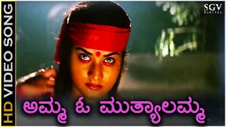 Amma O Muthyalamma - HD Video Song - Grama Devathe | Prema | Anuradha Sriram