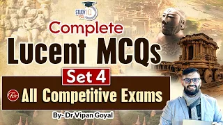 Complete Lucent MCQs Set 4 For All Competitive Exams By Dr Vipan Goyal l Lucent MCQs Study IQ