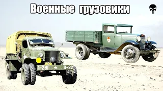 Топ 10 популярных грузовых автомобилей Второй мировой войны