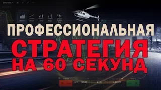 10 000 РУБЛЕЙ ЗА 20 МИНУТ | САМАЯ ПРОСТАЯ СТРАТЕГИЯ ЗАРАБОТКА