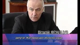 Непорозуміння між Віталієм Французом та активістами   Житомир