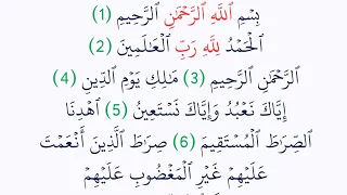 Сура аль-Фатиха с 3х разовым повторение(для заучивания)
