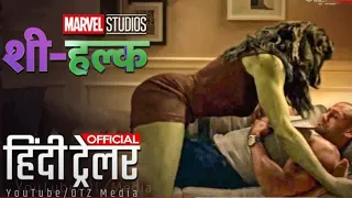 SHE HULK (शी हल्क) Official Hindi Trailer | Marvel Superhero Series