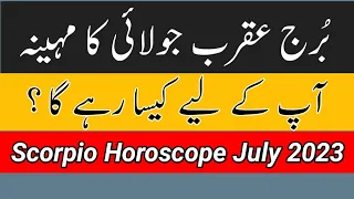 Scorpio July 2023 | Astrology | Scorpio Horoscope July 2023 | By Noor ul Haq Star tv