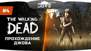 ВСЕ КОНЧЕНО?! [Финал] ● The Walking Dead #4.