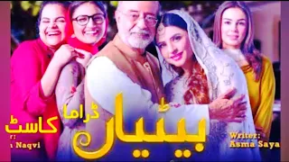 Betiyaan Drama Cast Real Names and Ages | Fatima Effendi | ARY Digital Drama