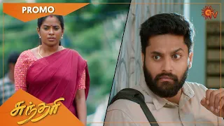 Sundari - Promo | 23 July 2022 | Sun TV Serial | Tamil Serial