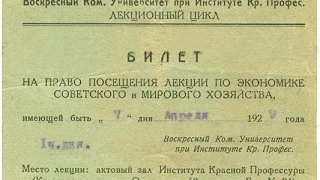 Цикл лекций о философии 1920-х - 1930-х годов