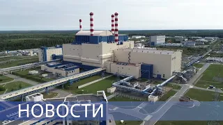 Росатом чистит страну от промышленных отходов / МОКС-топливо на БН-800 / 30 лет «Росэнергоатому»