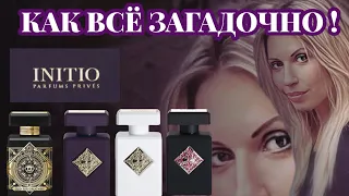 INITIO Интрига и соблазнение┃Paragon, Musk Therapy, Side Effect и другие...