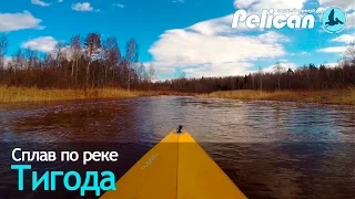 Сплав по реке Тигода. 16-17.04.2016