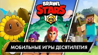 Эволюция мобильных игр – ЛУЧШИЕ ИГРЫ ДЕСЯТИЛЕТИЯ (2010 – 2019). Часть №2