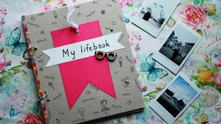 DIY: Делаем Lifebook/Личный дневник своими руками (блокнот и обложка) | DIY LIfebook | VeneraDIY