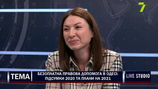 Безоплатна правова допомога в Одесі:  підсумки 2020 та плани на 2021